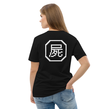 T-shirt Shikabane (Unisex)