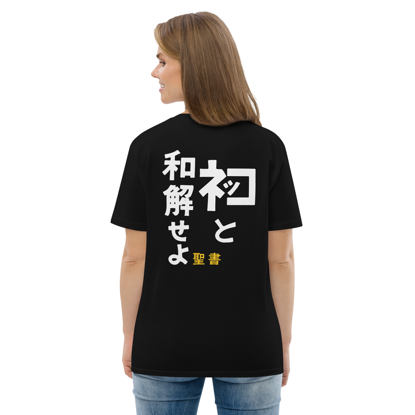 [Riconciliati con Nekko] T-Shirt Original (Unisex)