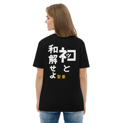 [Riconciliati con Nekko] T-Shirt Original (Unisex)