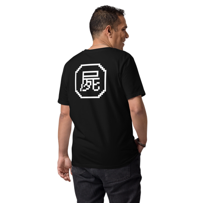 T-shirt Shikabane (Unisex)
