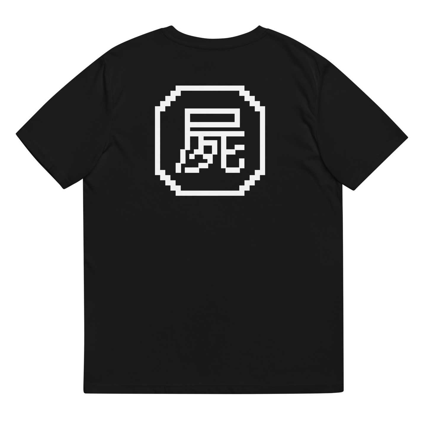 T-shirt Shikabane (Unisex)