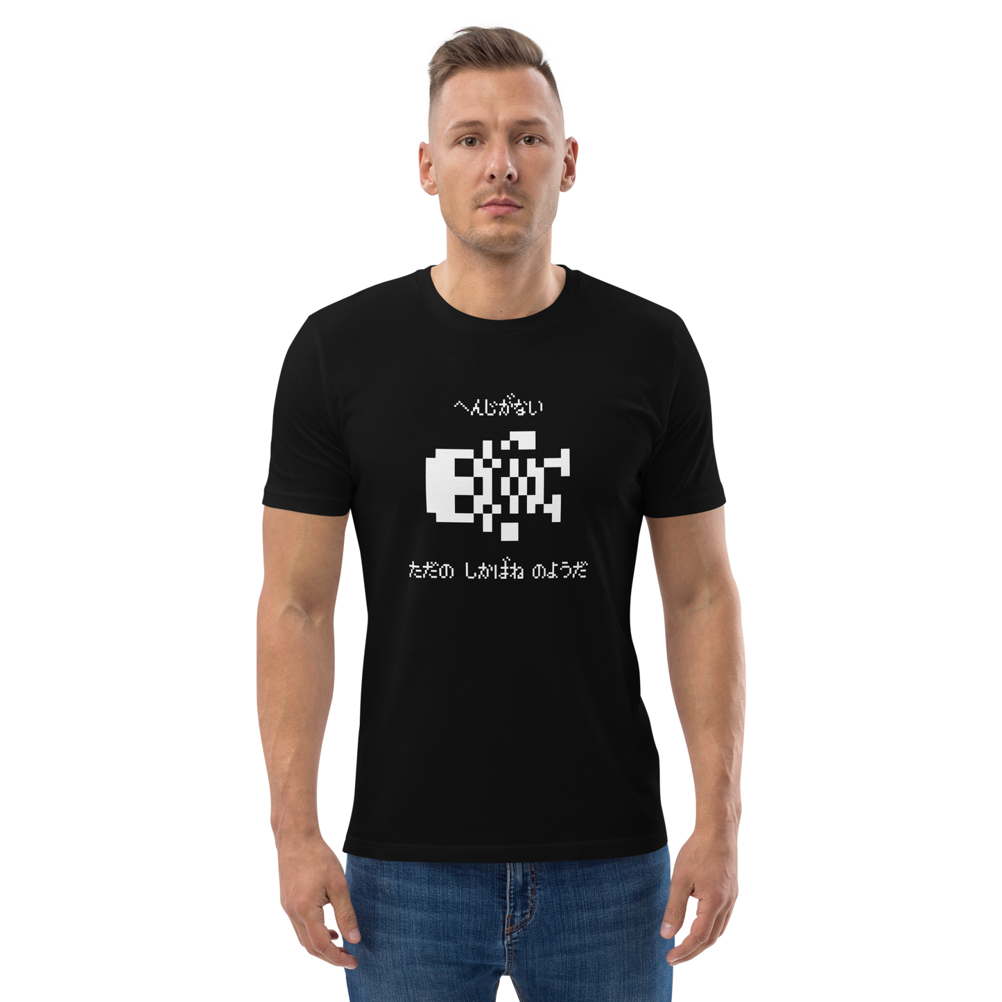 T-shirt Shikabane (Unisex)