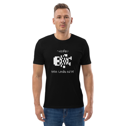 T-shirt Shikabane (Unisex)