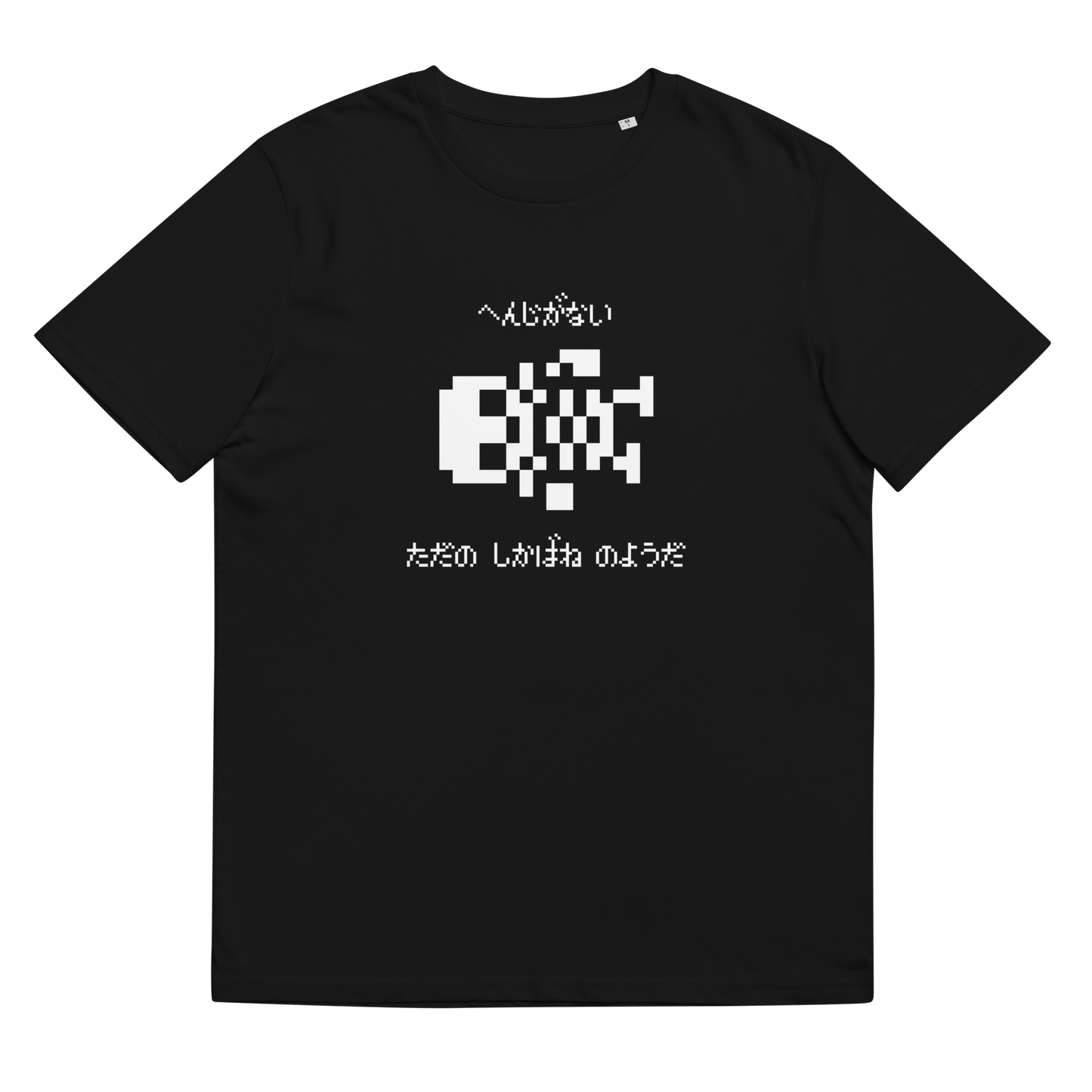 T-shirt Shikabane (Unisex)