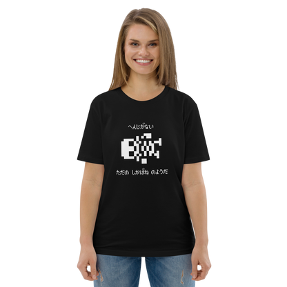 T-shirt Shikabane (Unisex)