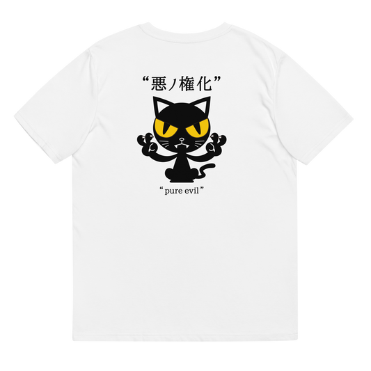 T-Shirt Pure Evil (Unisex)